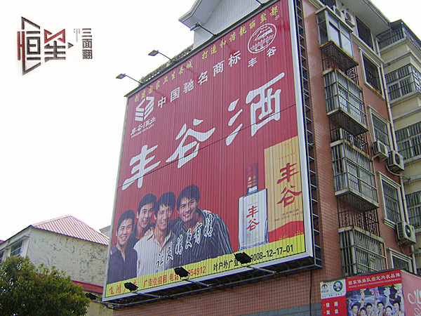 洛陽(yáng)三面翻廣告牌多少錢一平方？?jī)r(jià)格由尺寸規(guī)格材料來(lái)定